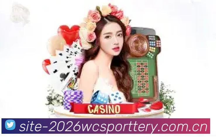 2026世界杯官方数据应用界面